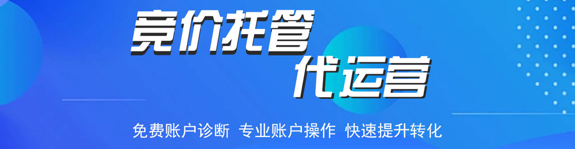 东山百度信息流